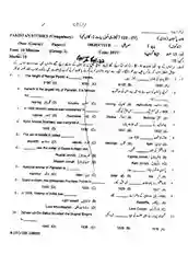 Pak Studies 9-GUJ-(G1+G2)-22